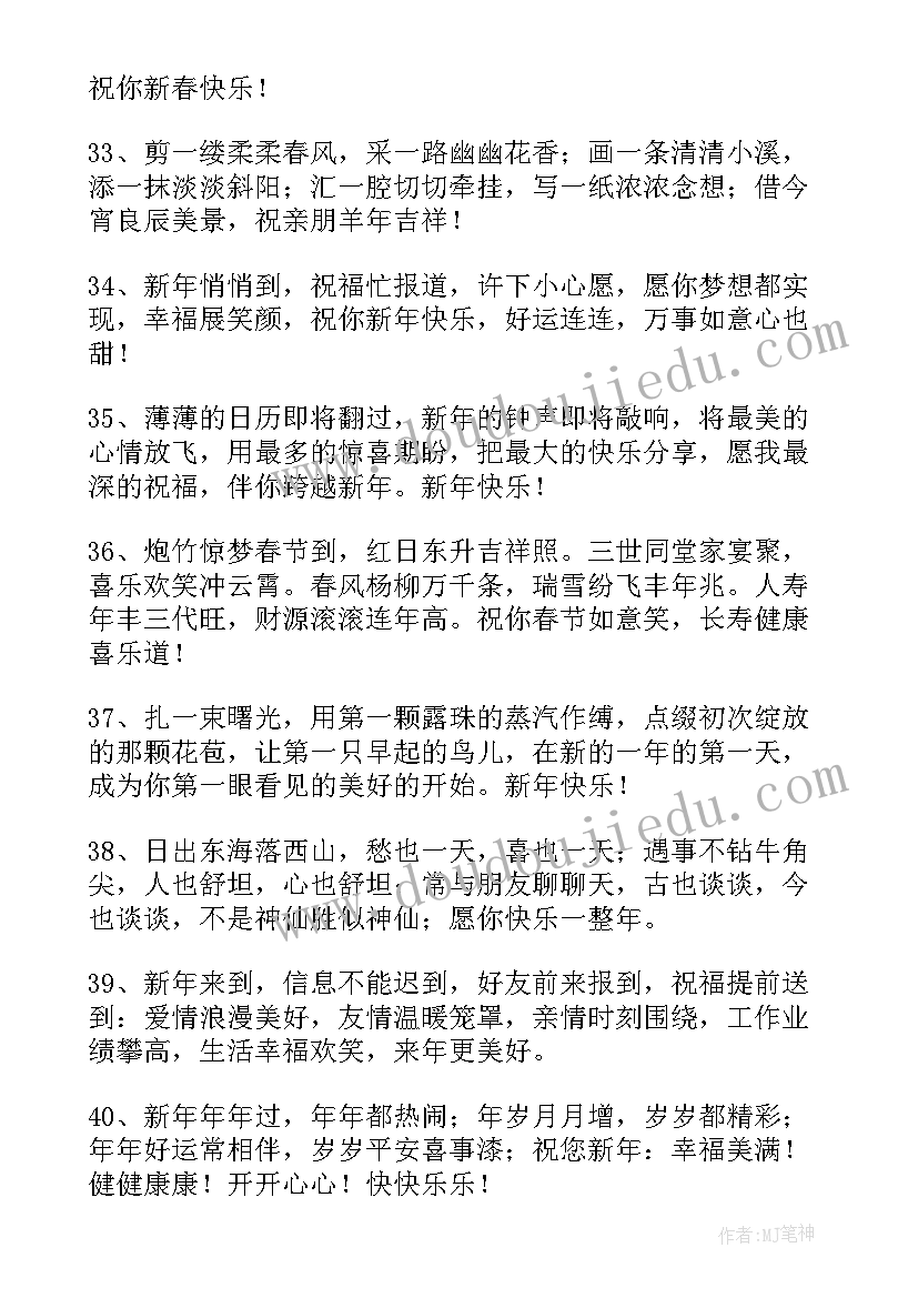 最新短信祝福贺词 春节短信贺词(优秀5篇)