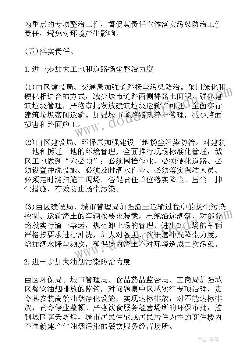 最新环保局大气污染防治工作情况报告 全区大气污染防治工作情况的调研报告(优质5篇)