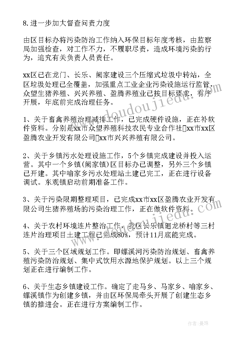 最新环保局大气污染防治工作情况报告 全区大气污染防治工作情况的调研报告(优质5篇)