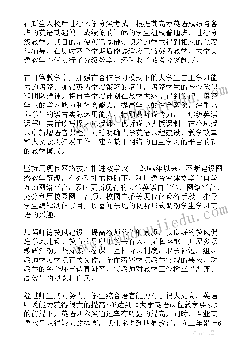 高三英语教师年度考核个人总结(精选6篇)