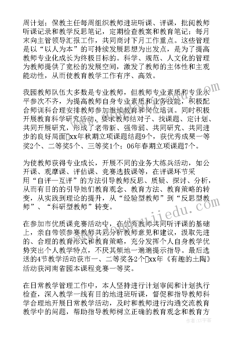 最新幼儿园学期结束安全会议内容 幼儿园学期结束会议园长讲话稿(优秀5篇)