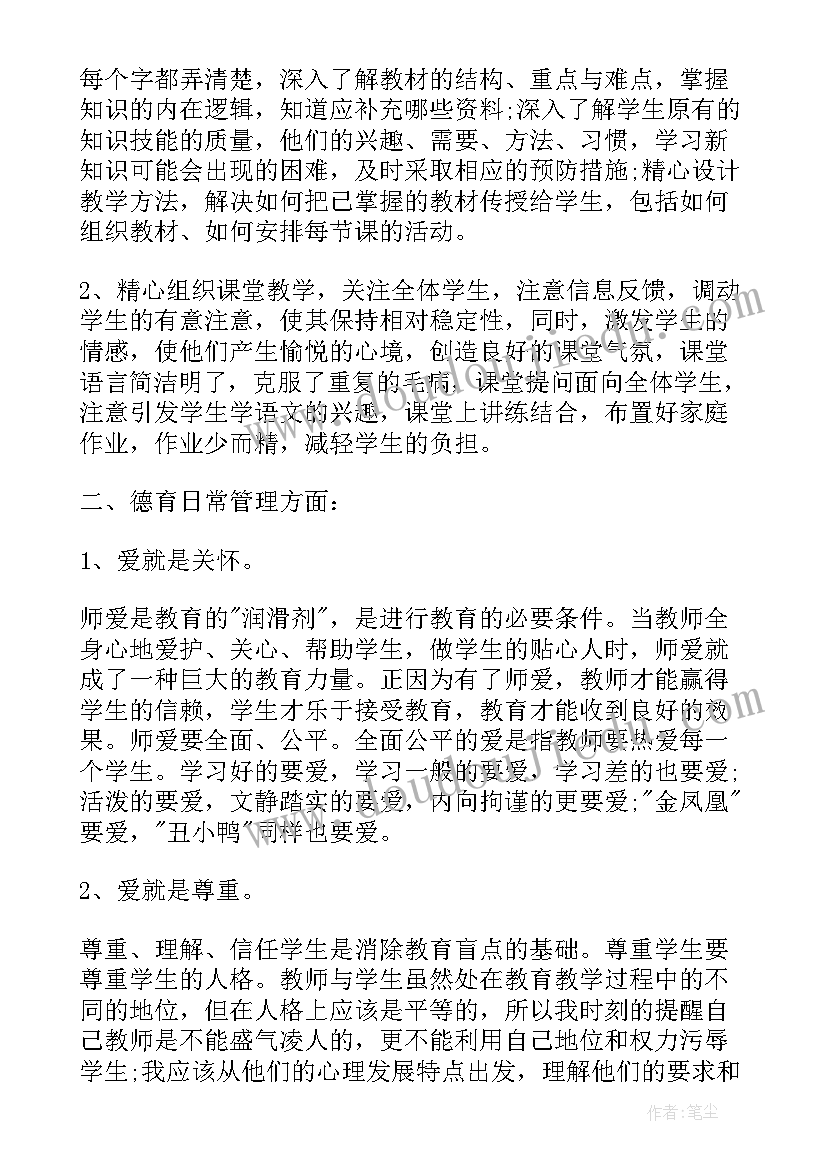 2023年煤矿转变工作作风心得感悟(汇总7篇)