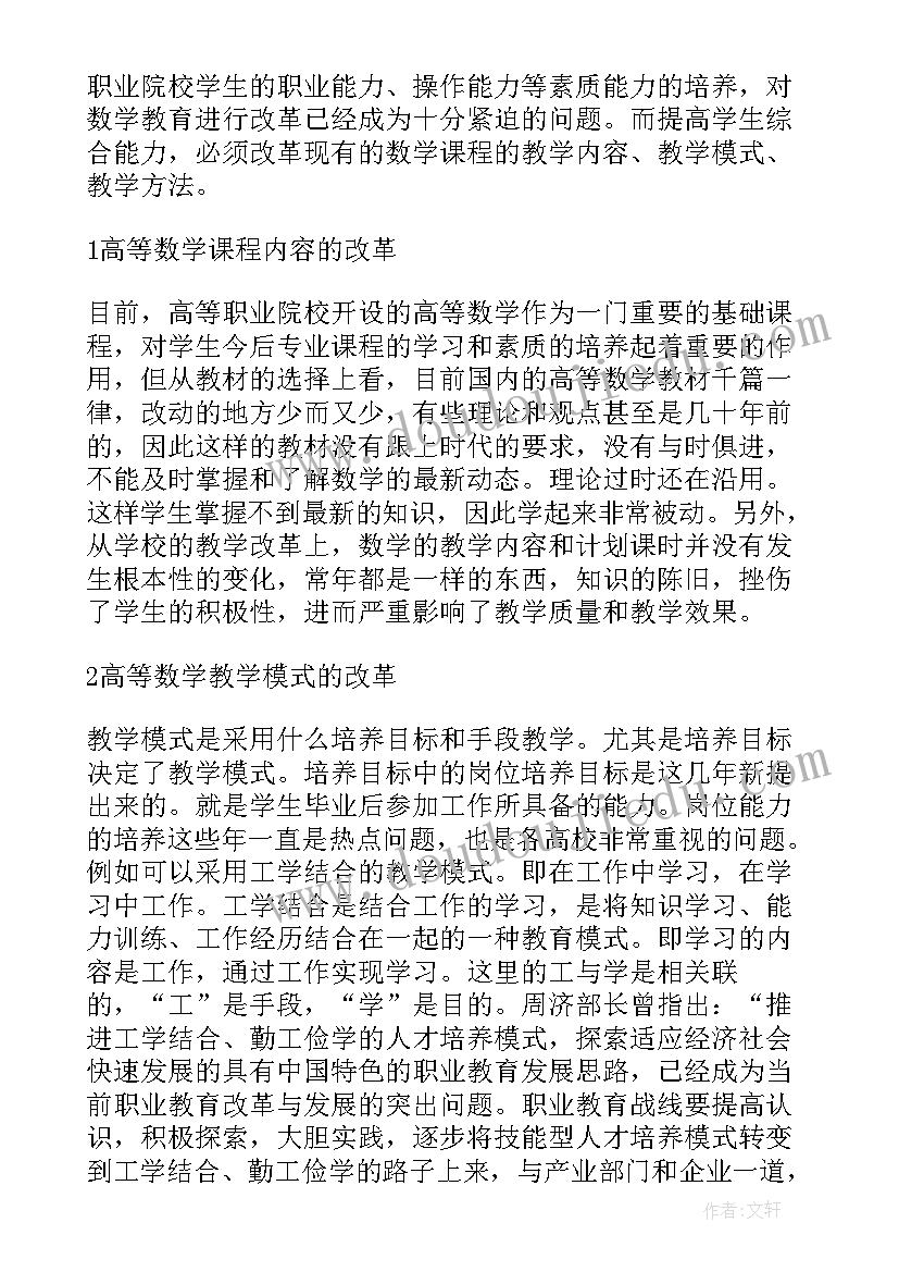 2023年课程改革总结与反思 课程改革实验总结(大全5篇)