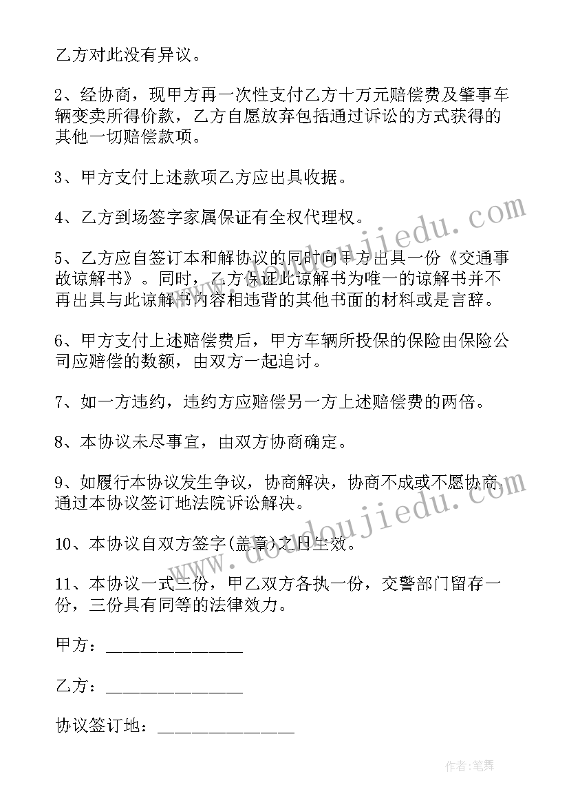 2023年社保补充协议有法律效力吗(精选8篇)