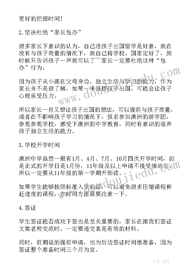 2023年信息技术课中的学情分析心得体会龚春美(优质5篇)