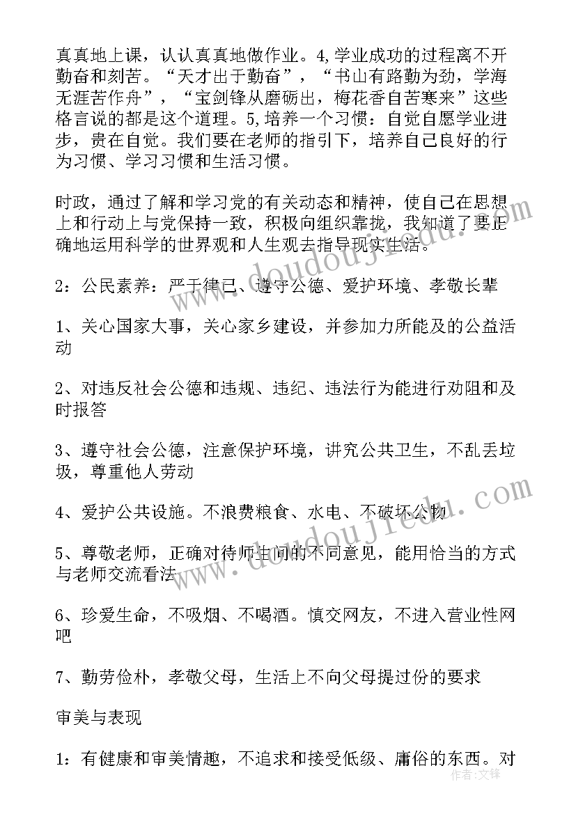 广东省综合素质评价填写参考 综合素质评价自我评价(实用5篇)