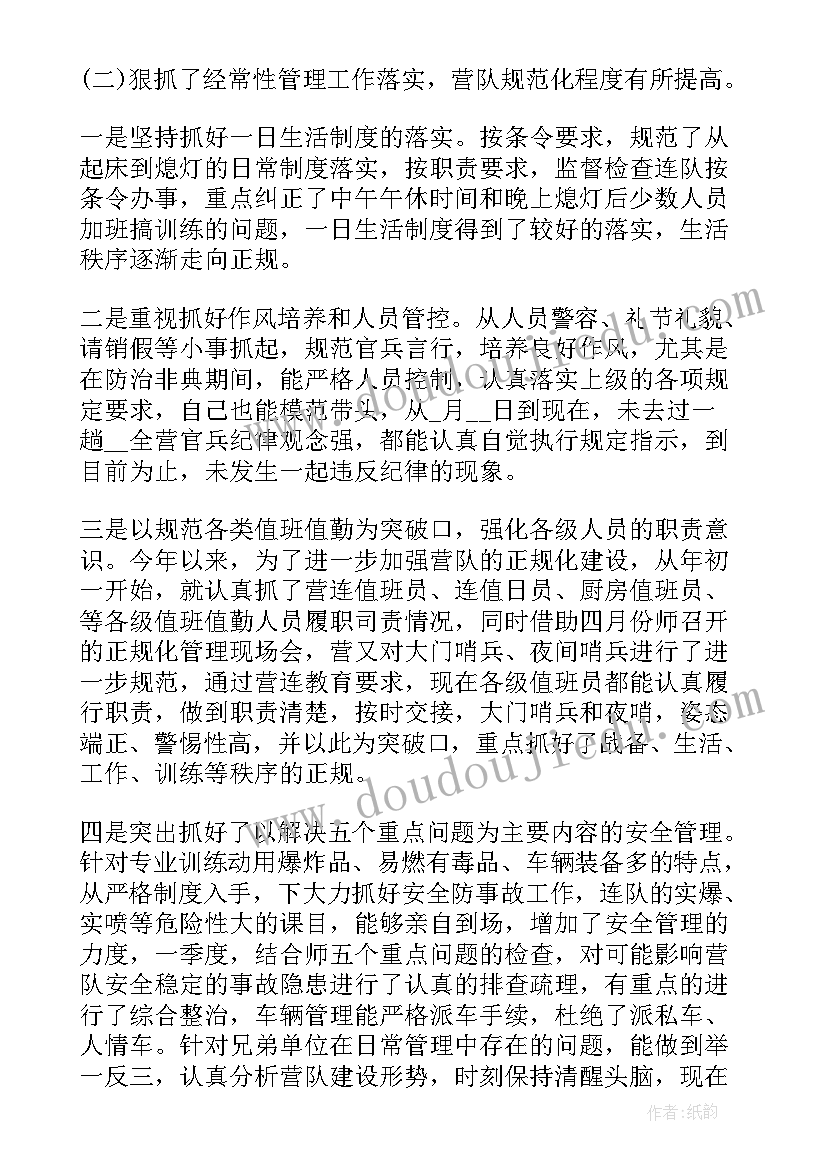 2023年部队演练个人总结 部队个人年终总结部队士兵工作总结(通用6篇)