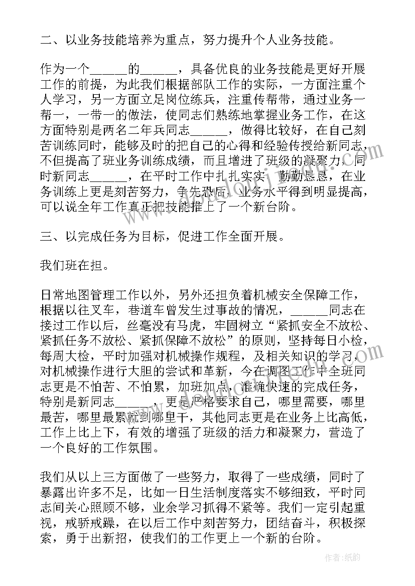 2023年部队演练个人总结 部队个人年终总结部队士兵工作总结(通用6篇)