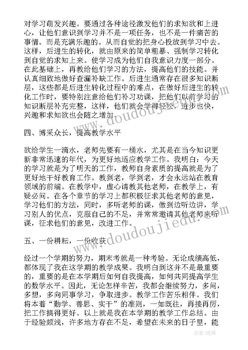 最新冀教版一年级数学教学计划进度表(实用8篇)