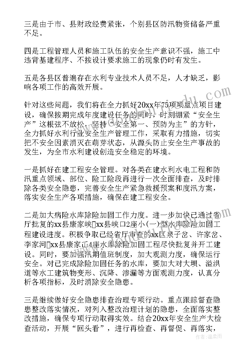 最新上半年建设项目安全生产工作汇报材料(大全5篇)