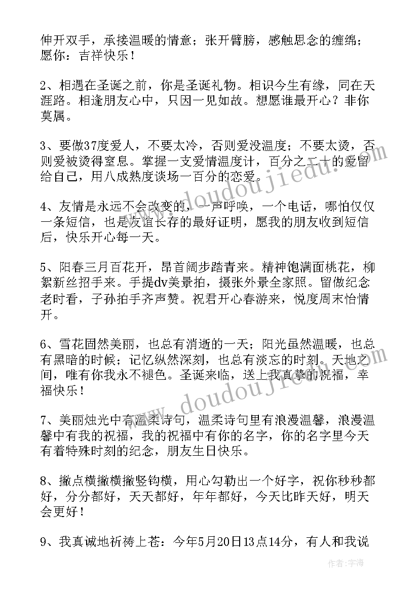 最新祝福前男友的生日祝福(实用5篇)