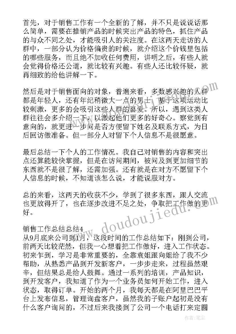 最新季度工作总结小标题(汇总7篇)