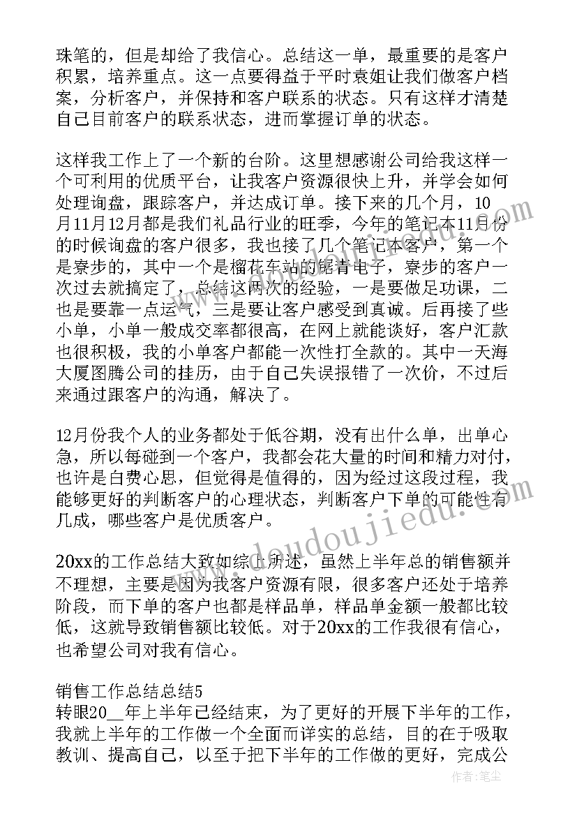 最新季度工作总结小标题(汇总7篇)