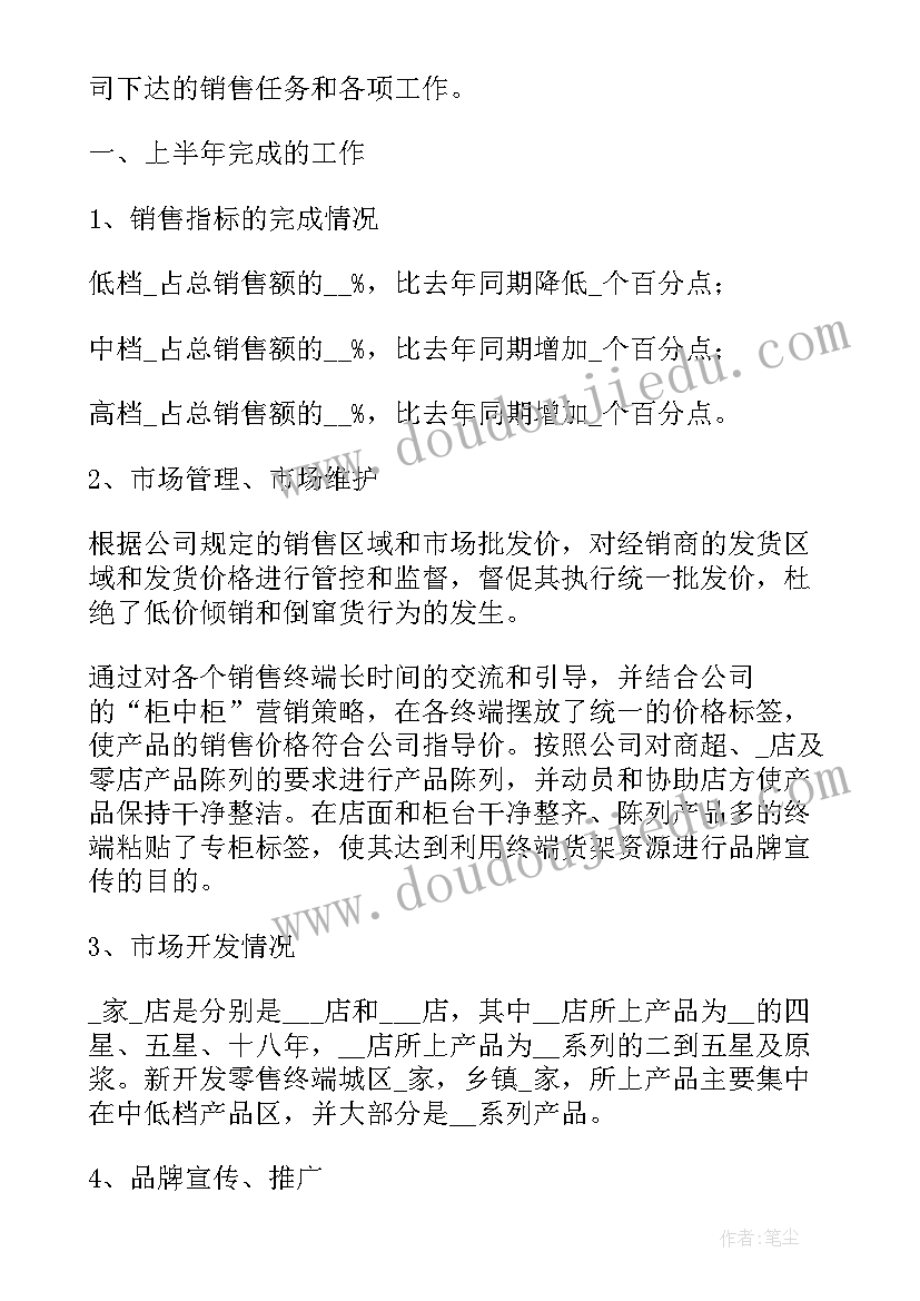 最新季度工作总结小标题(汇总7篇)