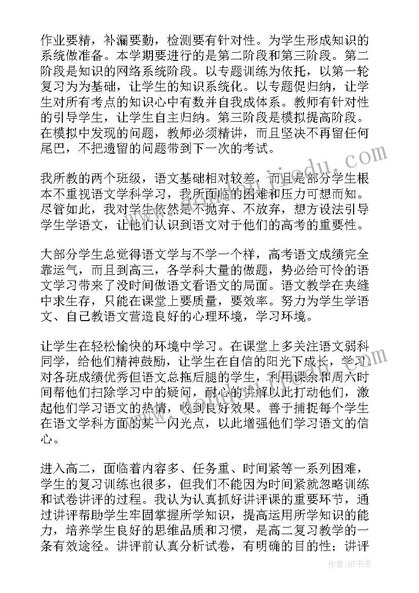 最新六年级道德与法治教学计划及进度(汇总5篇)