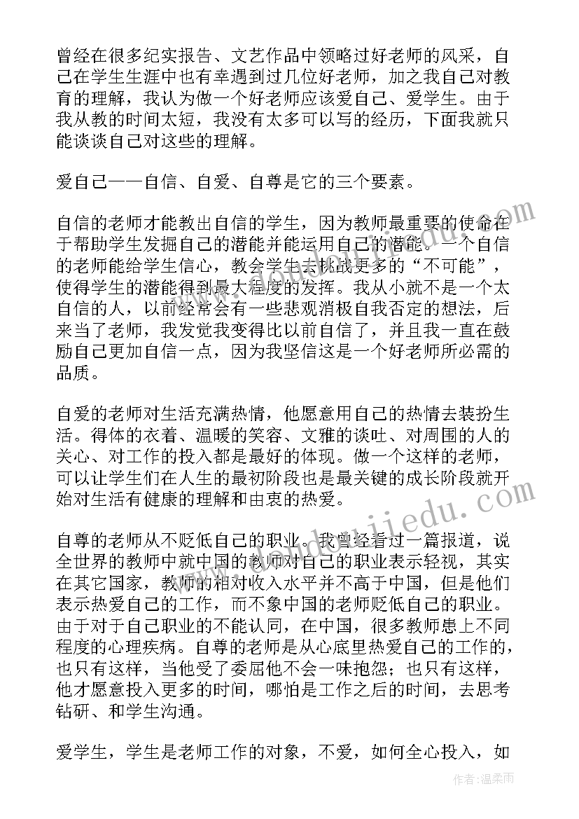 师德师风集中教育心得体会(大全5篇)