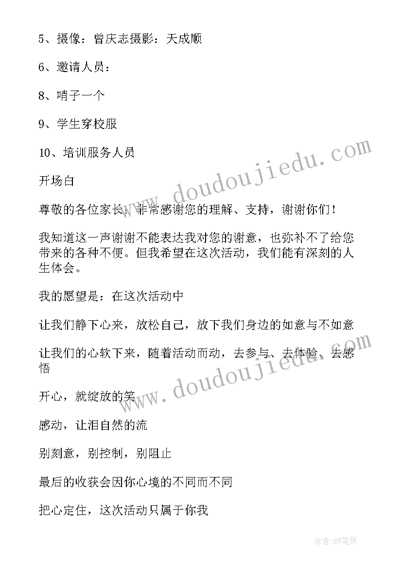 最新幼儿有趣活动简笔画 幼儿园中班有趣科学活动教案(大全7篇)