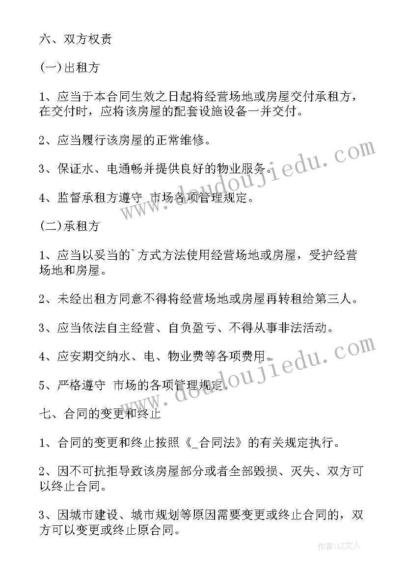 最新接种疫苗合同(精选5篇)