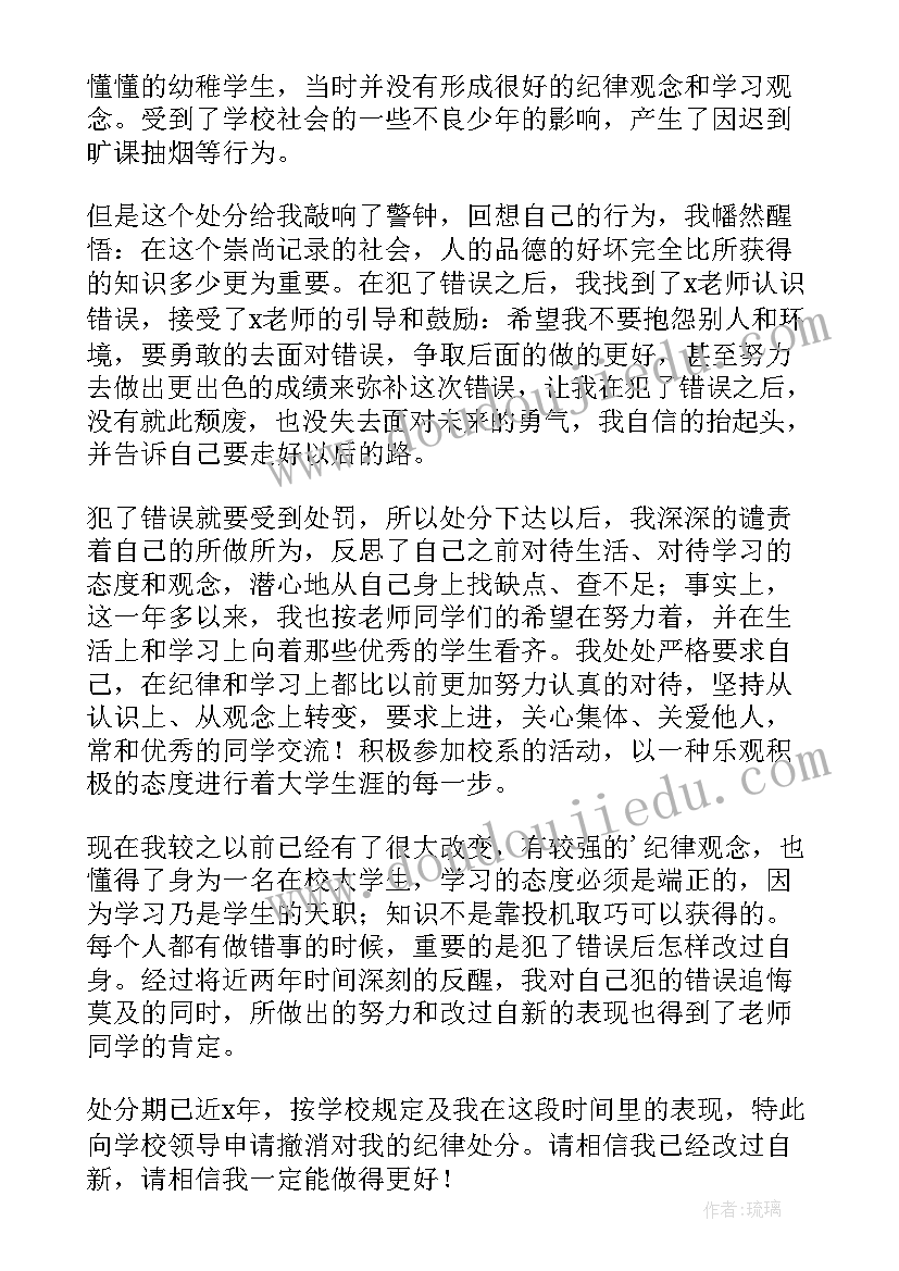 2023年接受纪律处分表态发言(模板5篇)