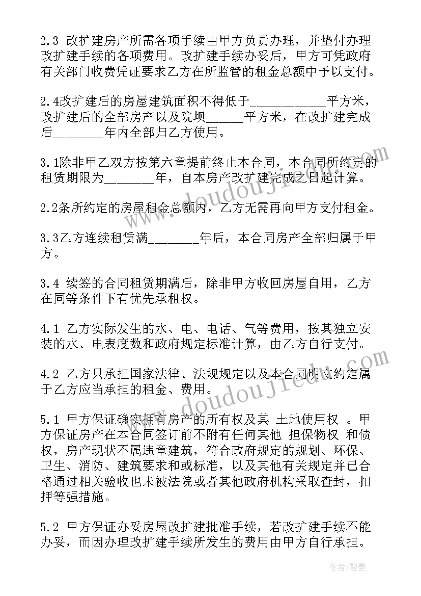 2023年租商品房协议(优质10篇)