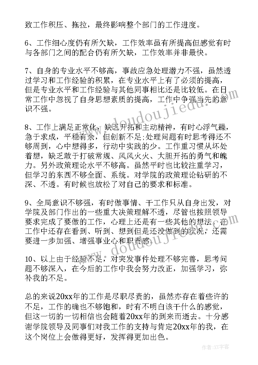 最新维修工总结工作中不足和改进措施 总结工作中不足和改进该如何写(大全5篇)