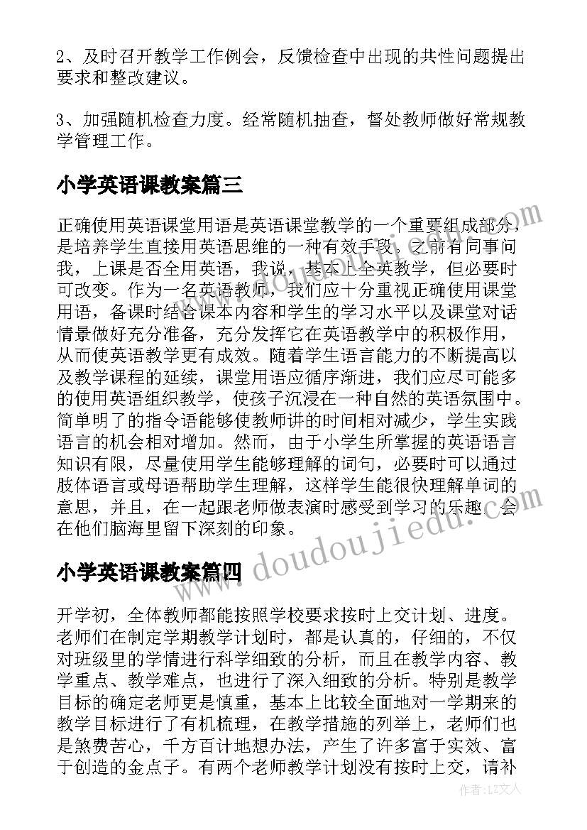 小学英语课教案(精选10篇)