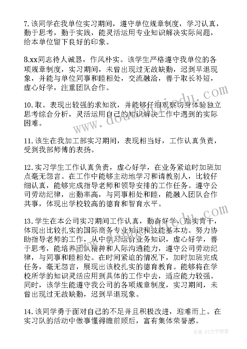 最新工作单位信 单位实习工作证明(通用7篇)