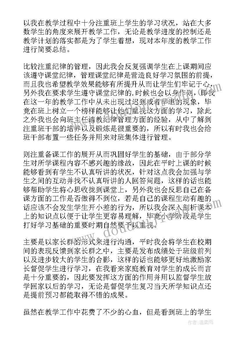 体育年度考核登记表 年度考核表个人工作总结(大全7篇)