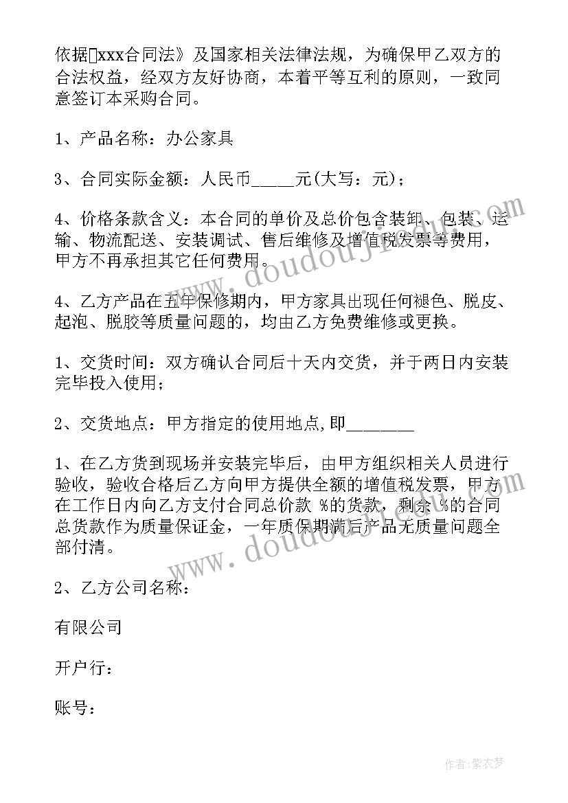 最新预售资金监管账户三方协议 带预付款的工程合同(大全5篇)