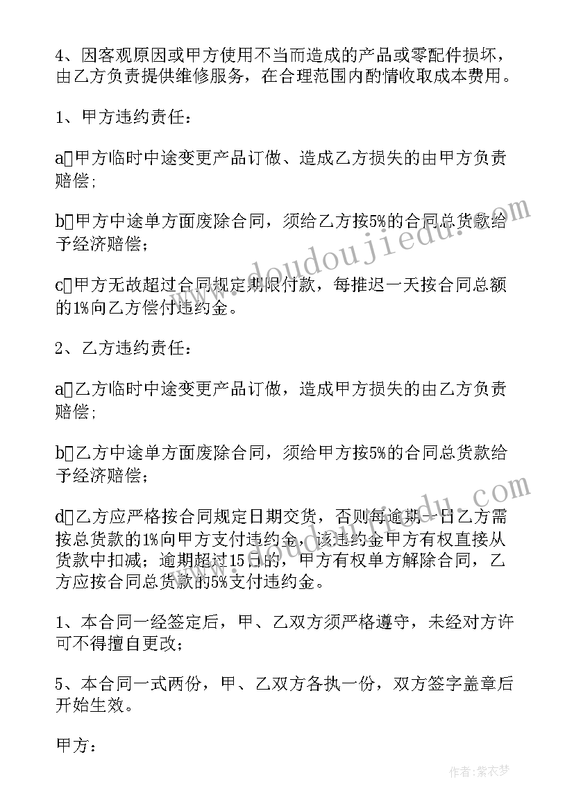 最新预售资金监管账户三方协议 带预付款的工程合同(大全5篇)