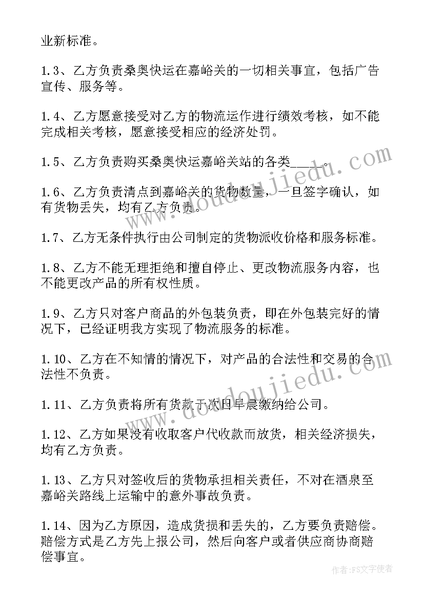 2023年合伙合同一般签几年(优质5篇)