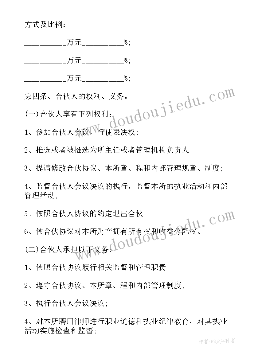 2023年合伙合同一般签几年(优质5篇)