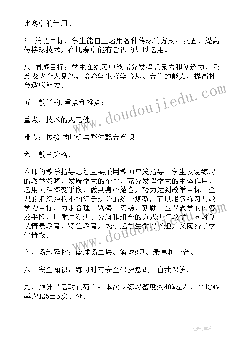 2023年体育与健康课程标准版考试题目 体育与健康课程标准学习心得体会(大全6篇)