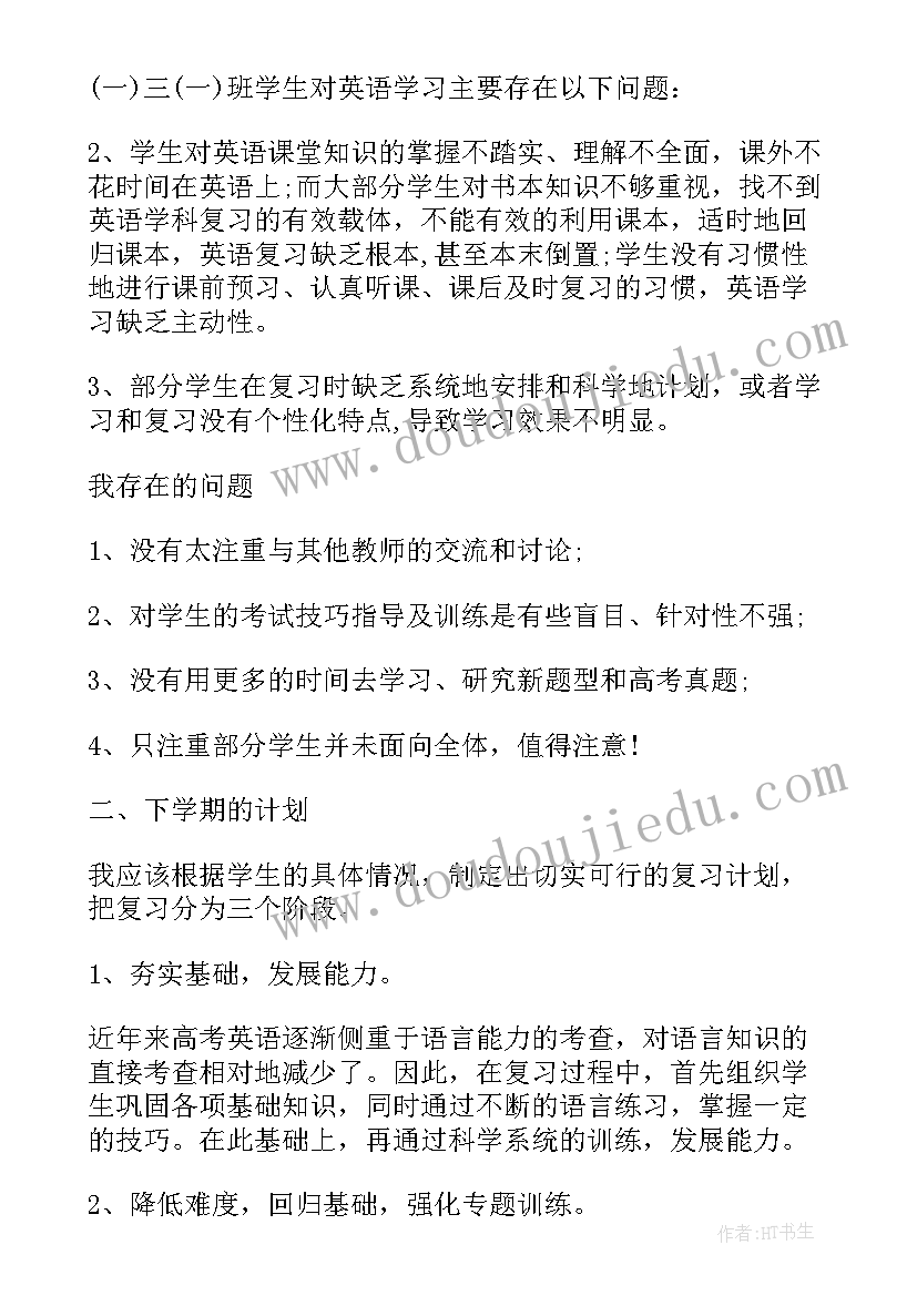 最新大学英语教师工作职责(优秀6篇)