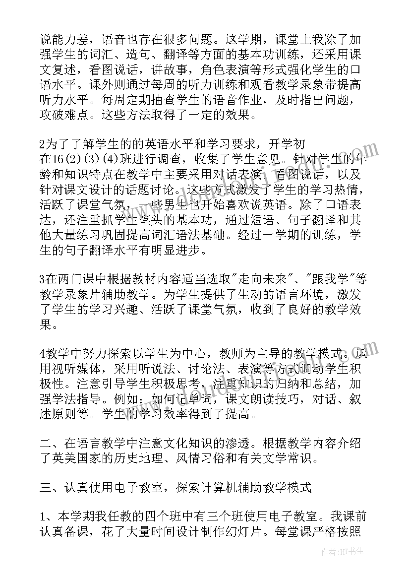 最新大学英语教师工作职责(优秀6篇)