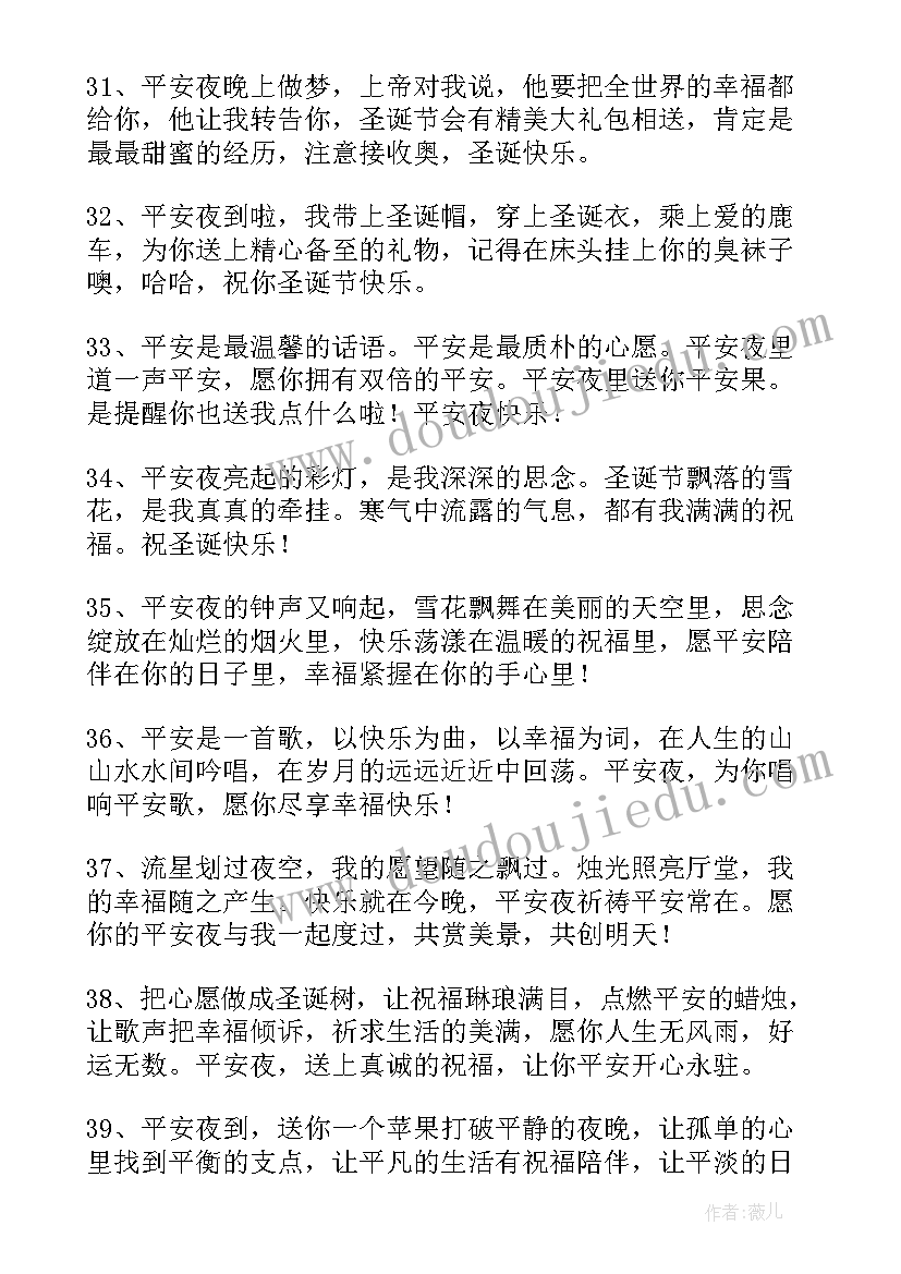 2023年中秋节吃苹果祝福语(模板9篇)