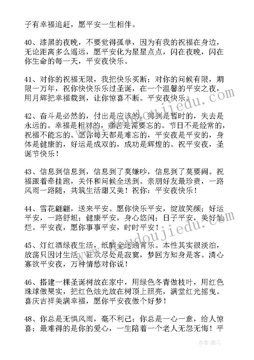 2023年中秋节吃苹果祝福语(模板9篇)