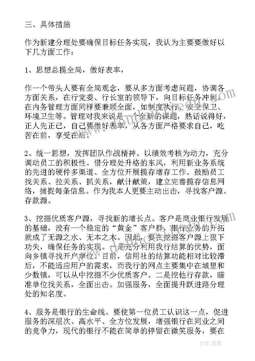 2023年银行大调研大走访大服务活动方案 银行卡被盗刷银行赔吗(实用5篇)