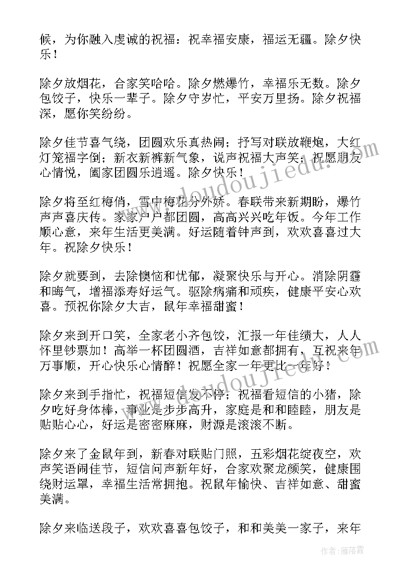 2023年公司年会拜年祝福短信内容(通用5篇)