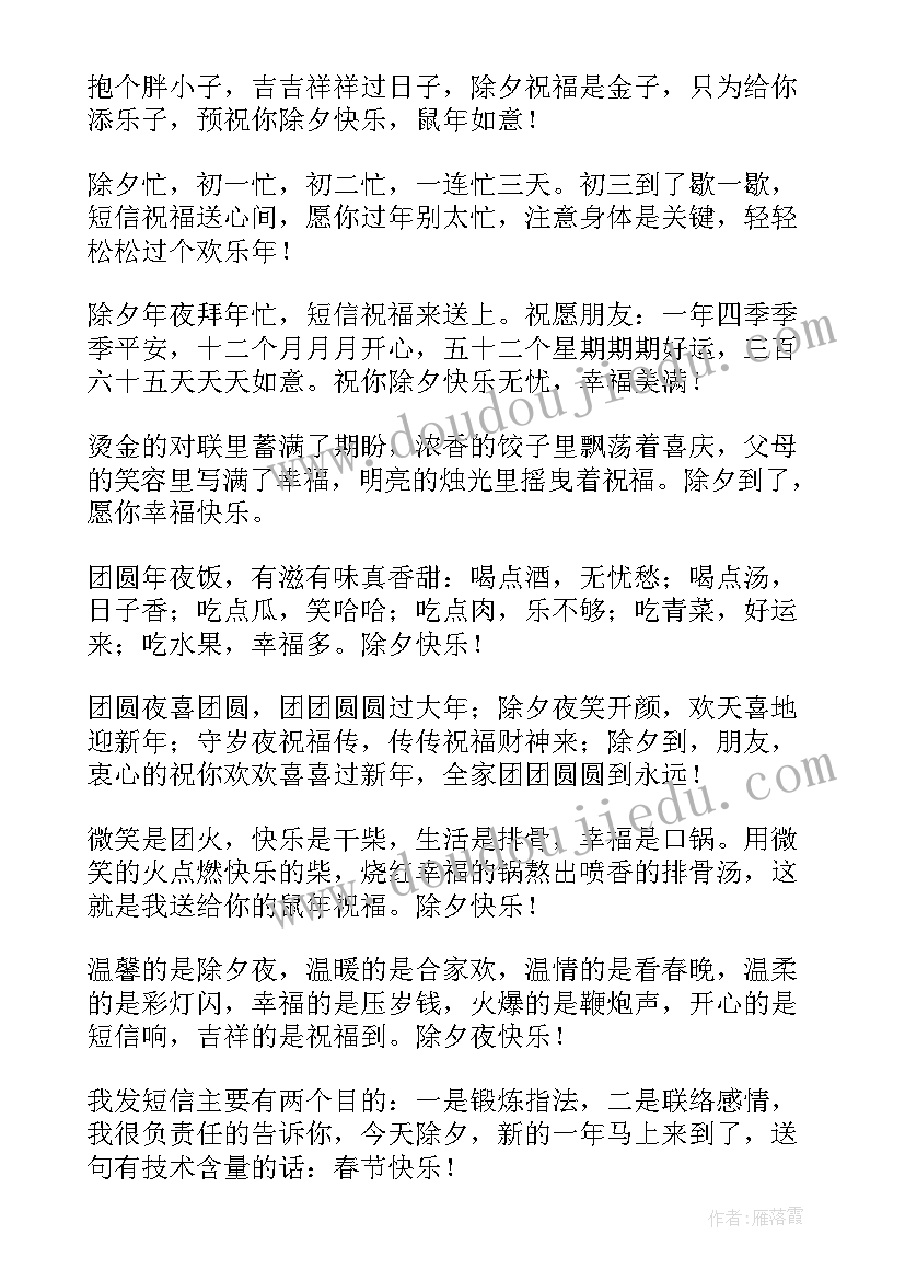 2023年公司年会拜年祝福短信内容(通用5篇)