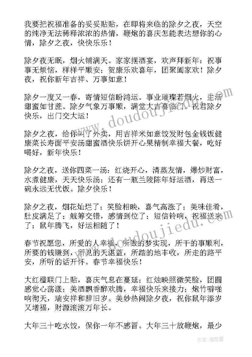 2023年公司年会拜年祝福短信内容(通用5篇)