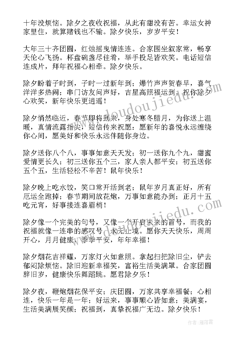 2023年公司年会拜年祝福短信内容(通用5篇)