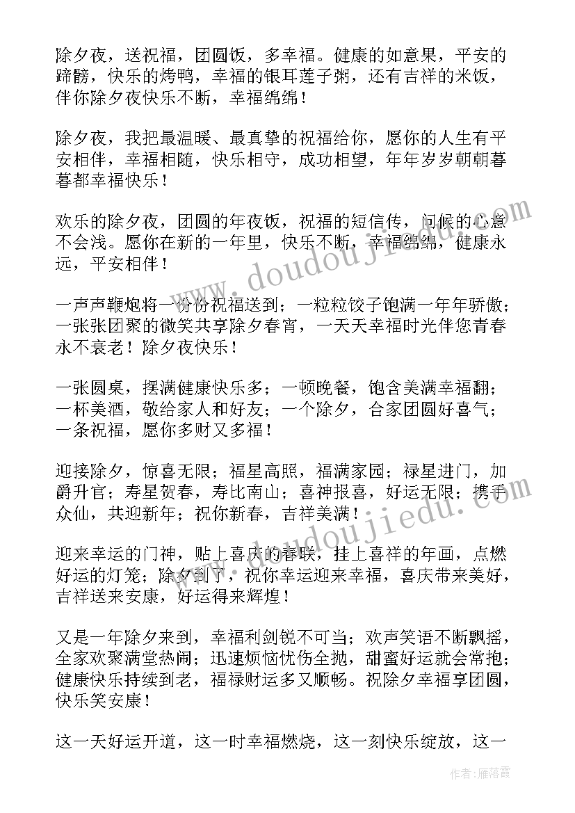 2023年公司年会拜年祝福短信内容(通用5篇)