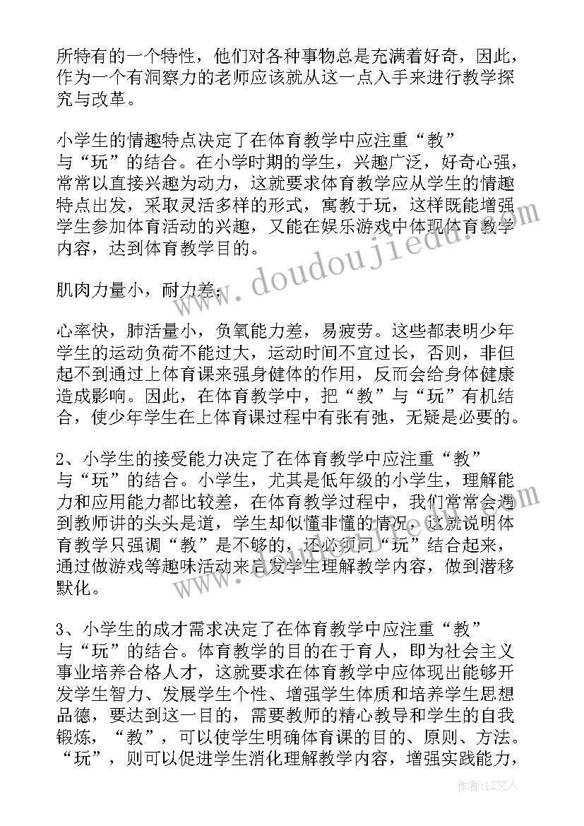 最新小学毛笔字教学总结与反思(实用6篇)