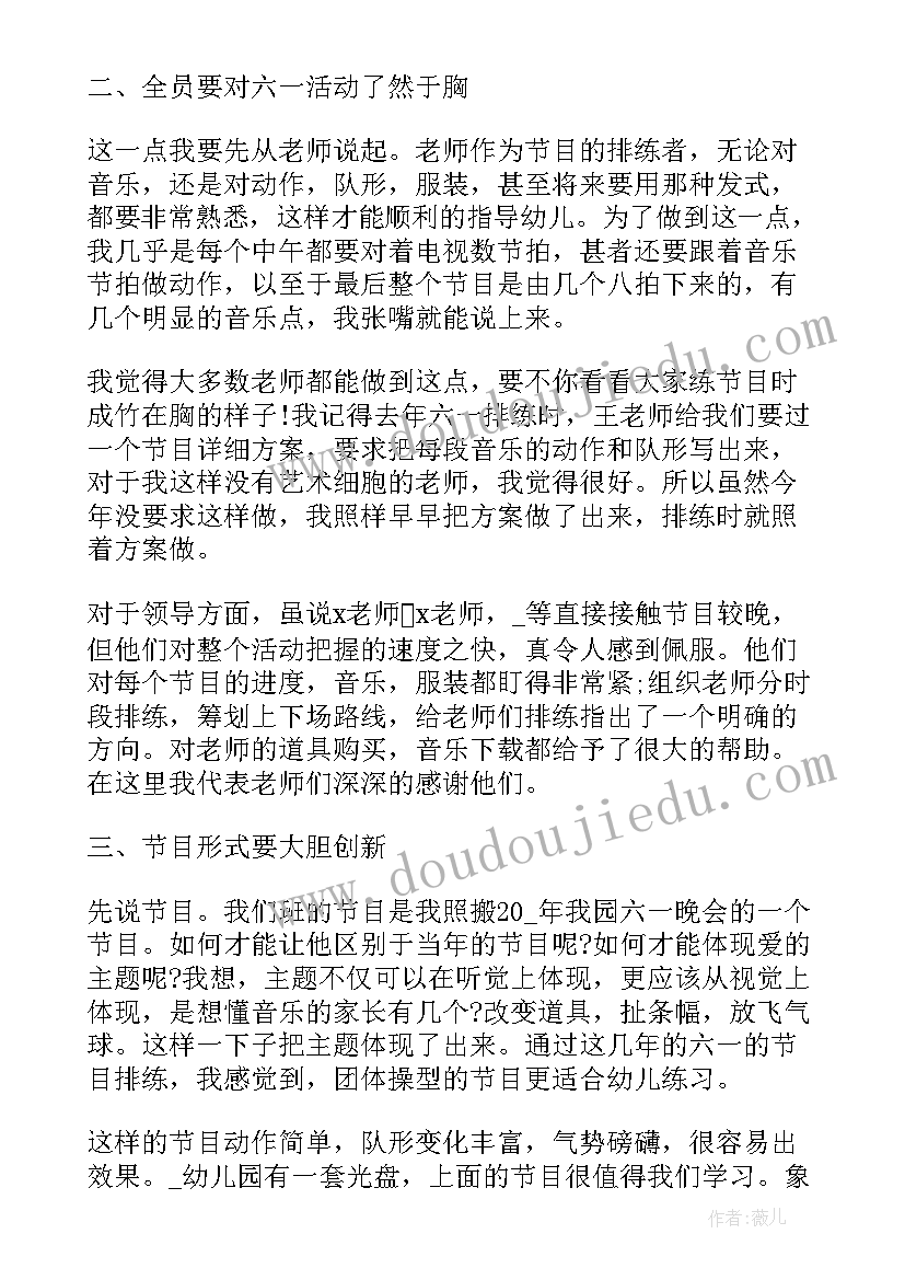 幼儿园大班六一活动策划方案 幼儿园六一儿童节活动方案总结(通用10篇)