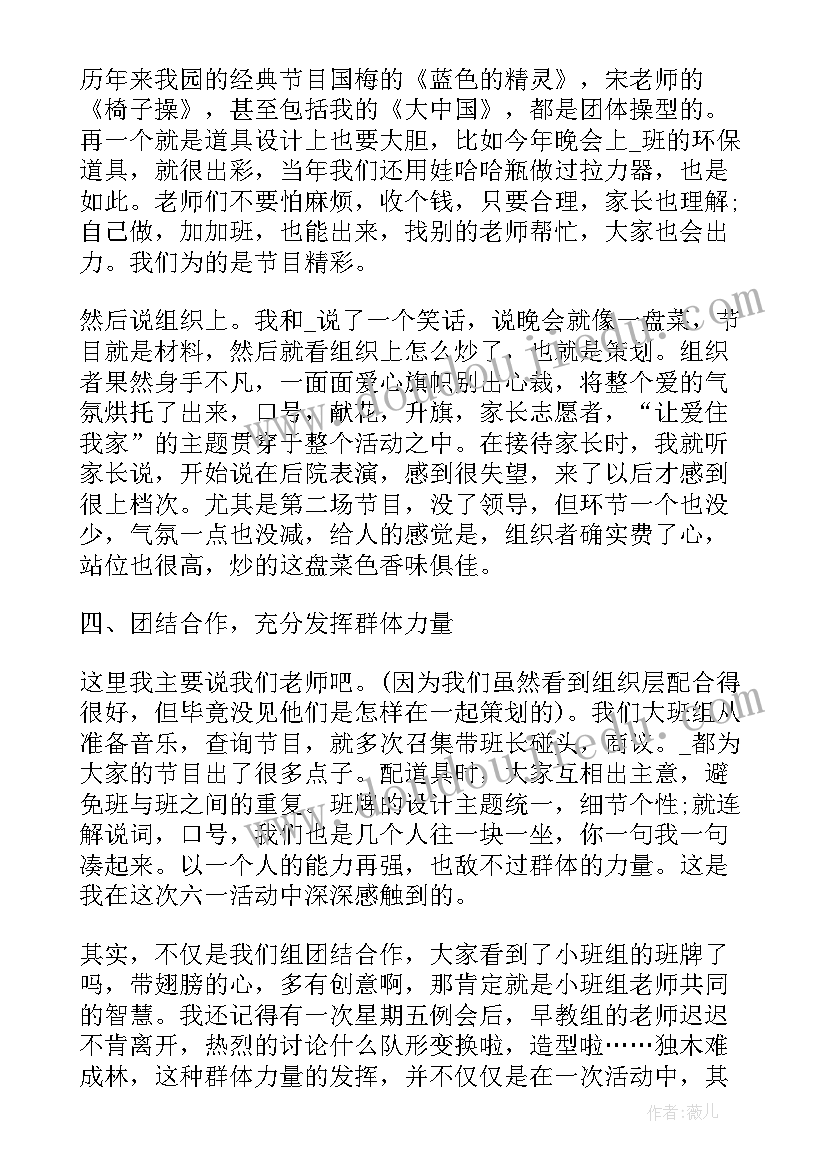 幼儿园大班六一活动策划方案 幼儿园六一儿童节活动方案总结(通用10篇)