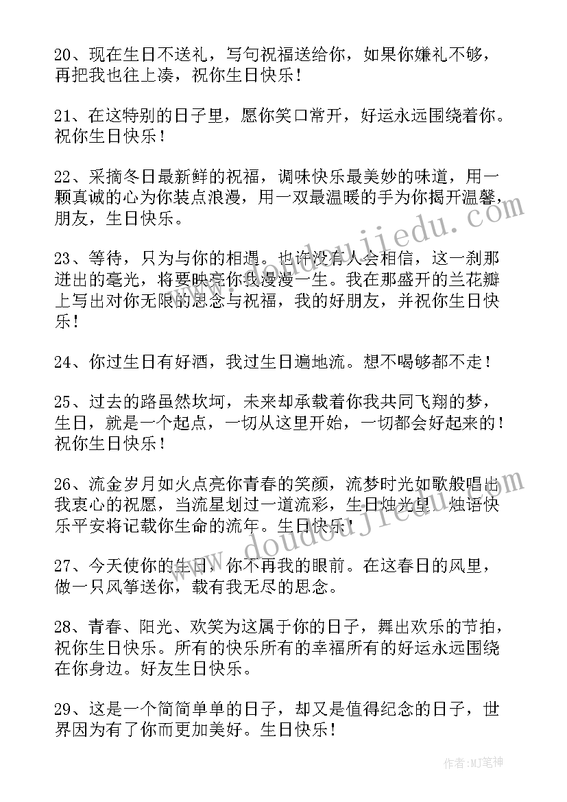 最新祝家人生日快乐的祝福语(汇总8篇)