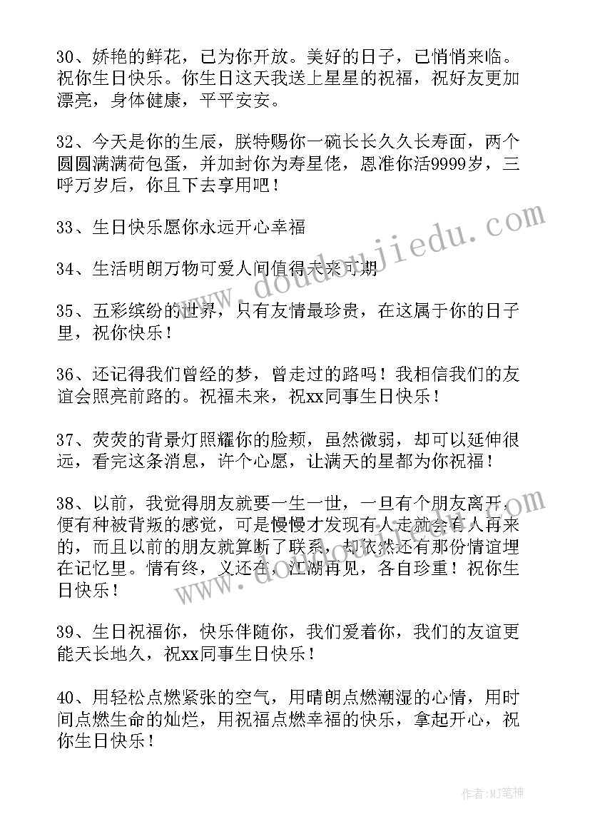 最新祝家人生日快乐的祝福语(汇总8篇)