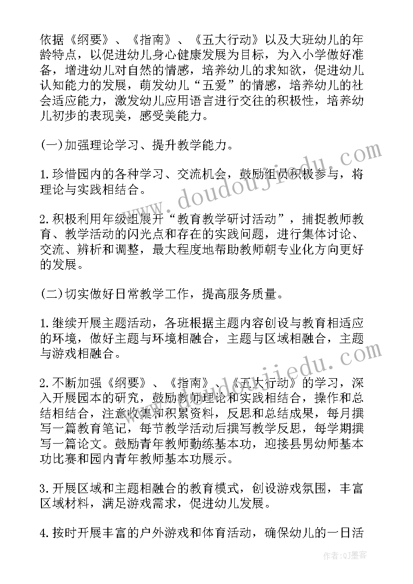 2023年幼儿园大班年度班务工作计划表(大全10篇)