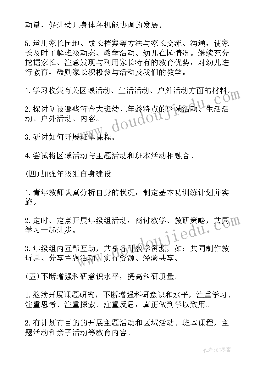 2023年幼儿园大班年度班务工作计划表(大全10篇)